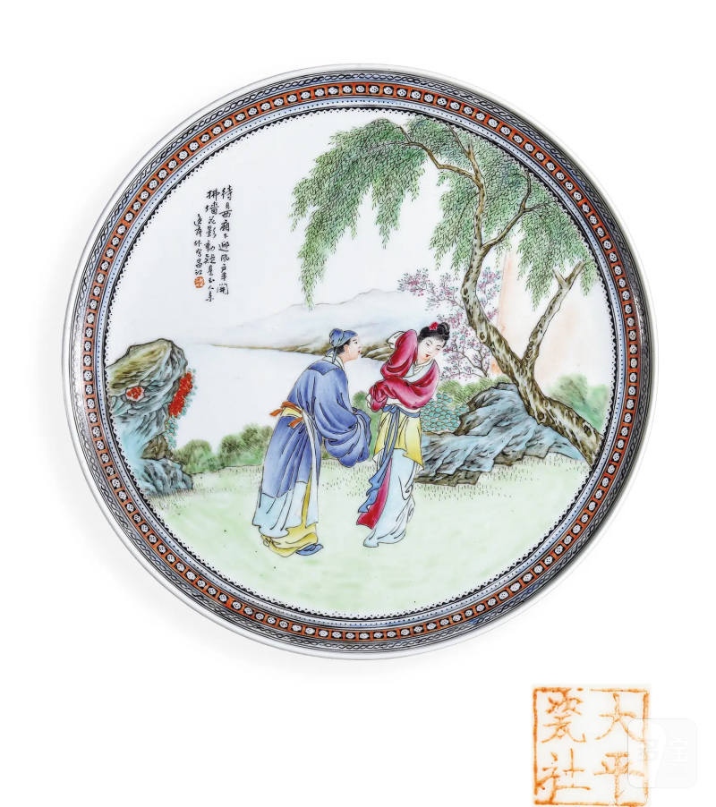 民国 王逸萍画粉彩人物纹盘